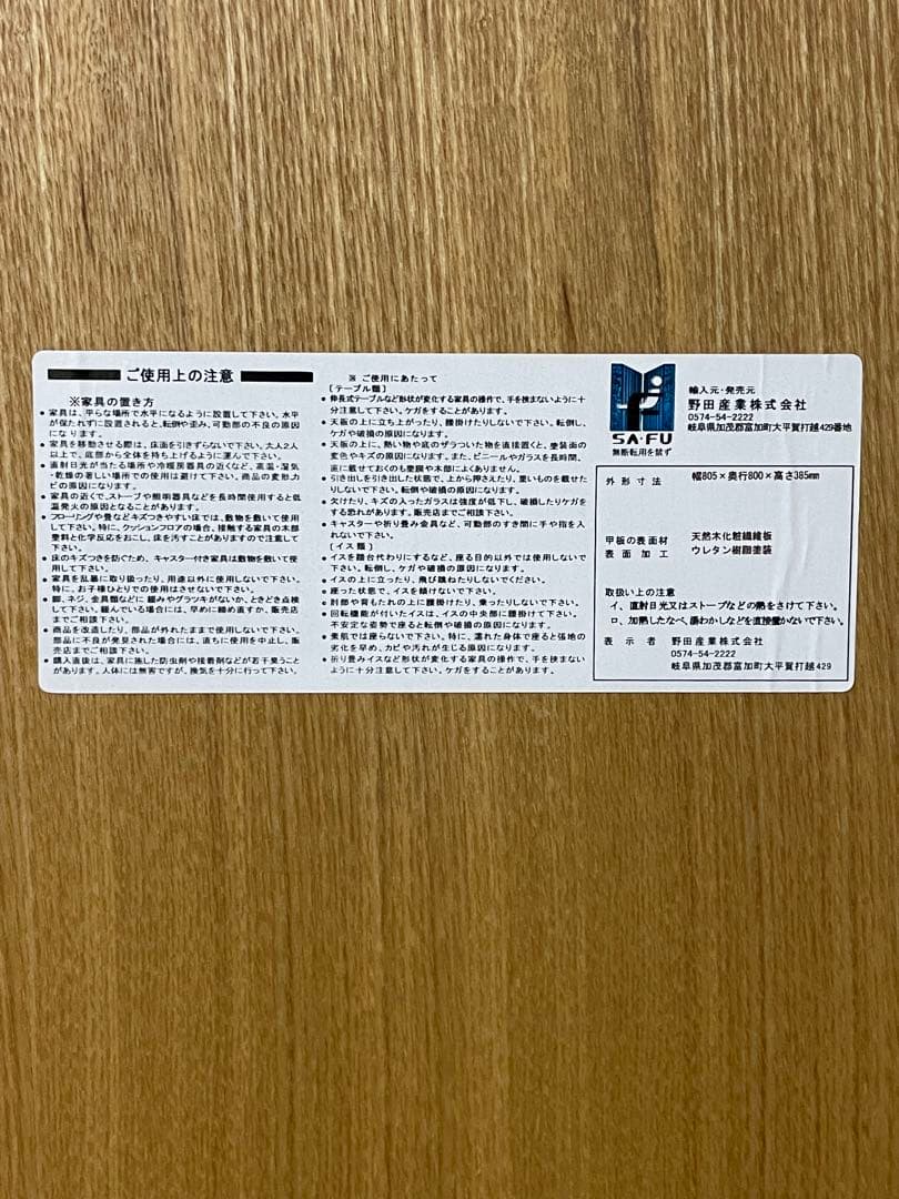 【専用】野田産業 NDstyle 木製 リビングテーブル ローテーブル