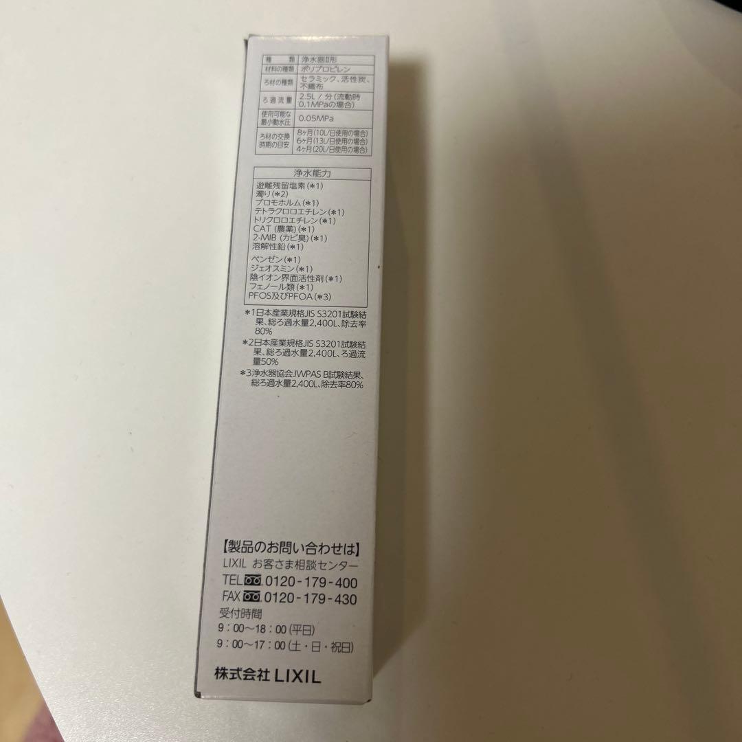 LIXIL INAX 交換用浄水カートリッジ JF-K21