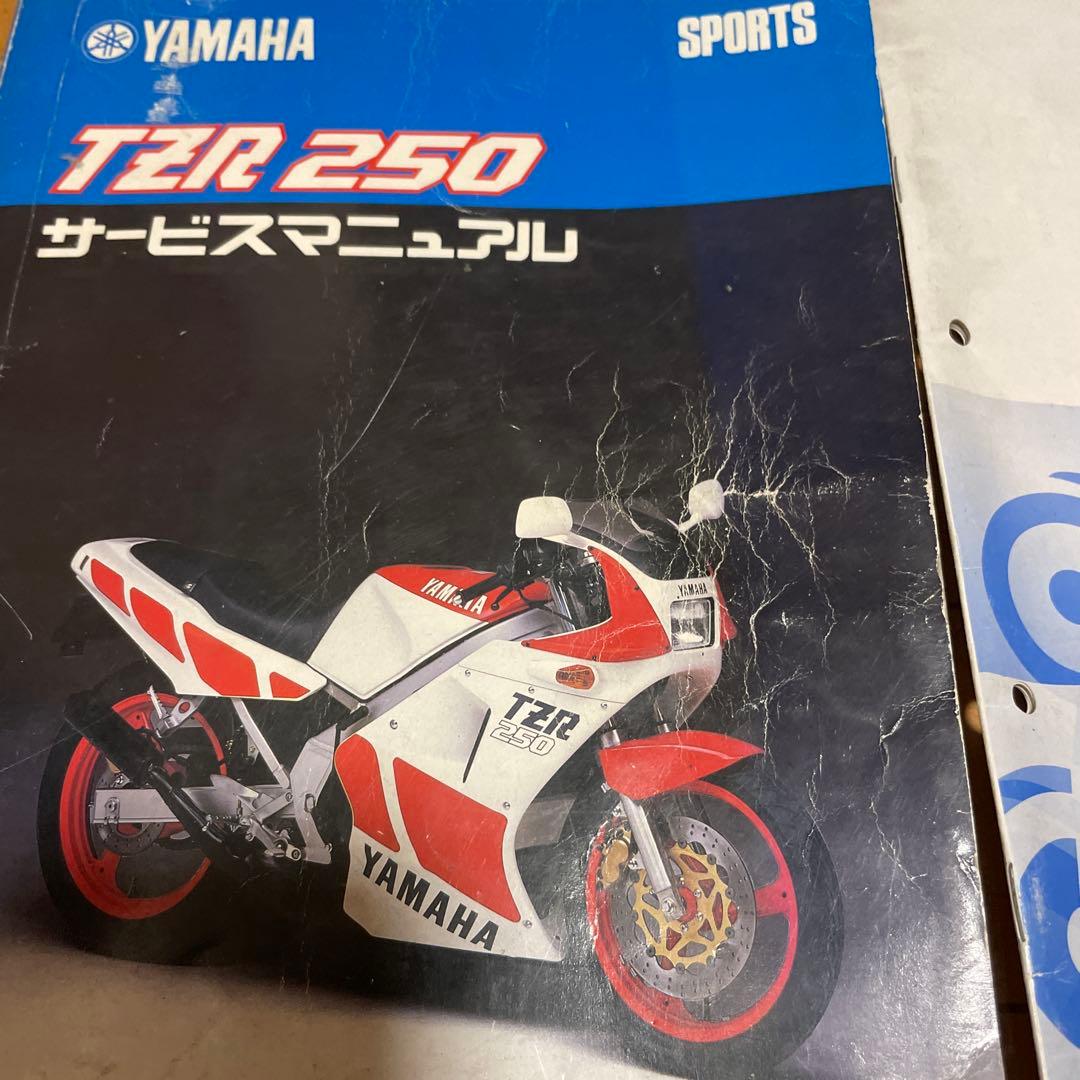 TZR250 サービスマニュアル　パーツリスト　補足版　1KT 2XT