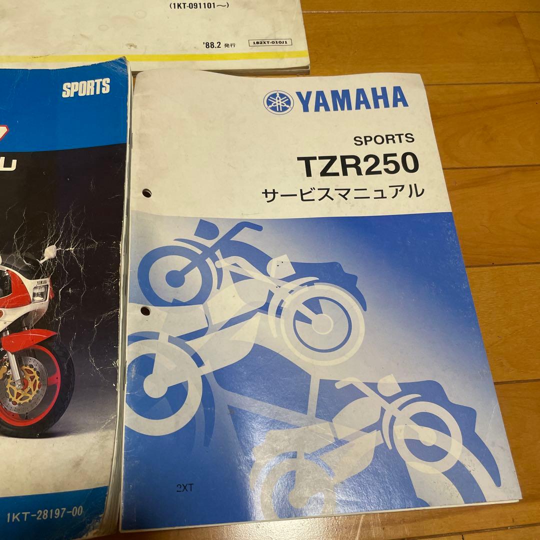TZR250 サービスマニュアル　パーツリスト　補足版　1KT 2XT