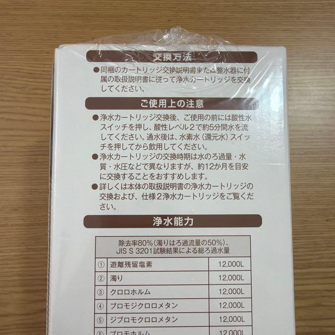 マイクロカーボン UMSαカートリッジ　アンダーシンク