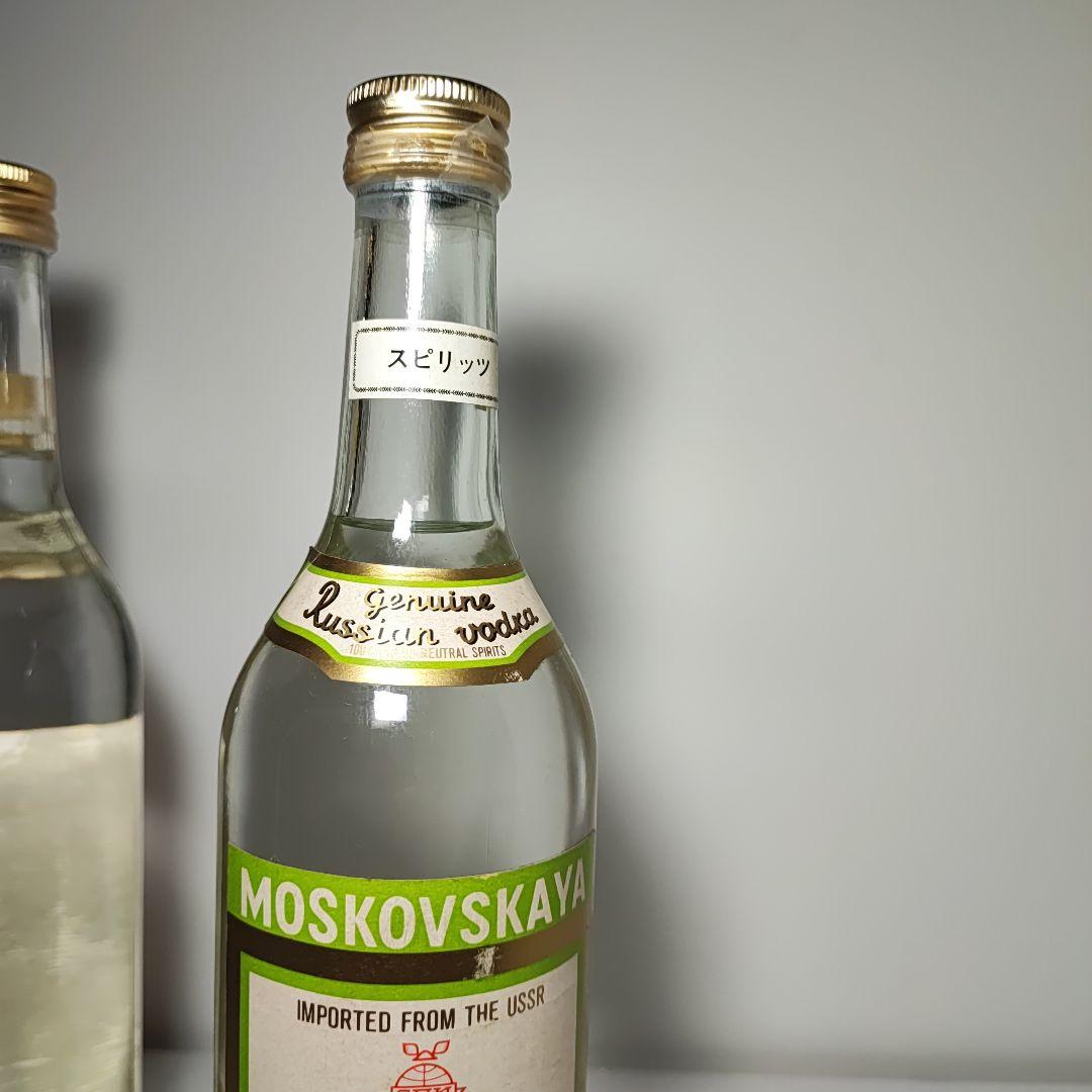 ウォッカ　ソ連時代　ストリチナヤ　モスコフスカヤ