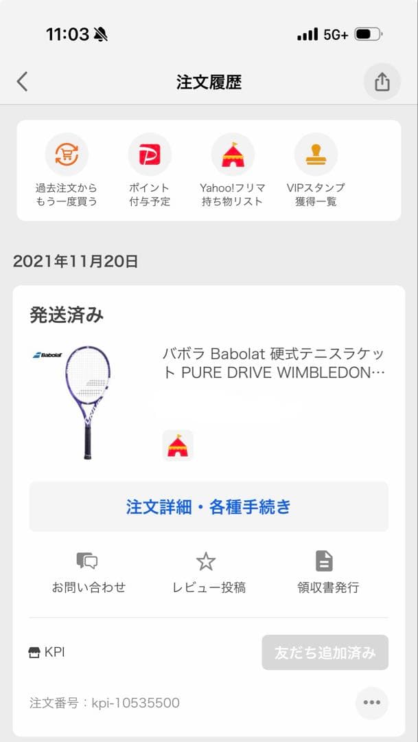 バボラ ピュア ドライブ ウィンブルドン 2020年モデル