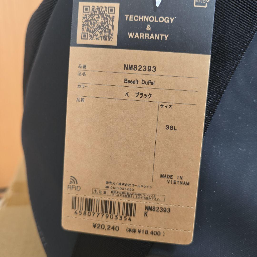 ノースフェイス　バサルトダッフルブラック　NM82393