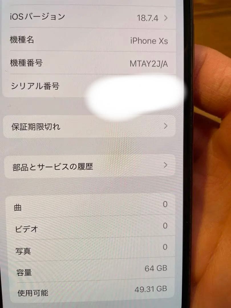 iPhone XS ゴールド64GB FaceID使用不可