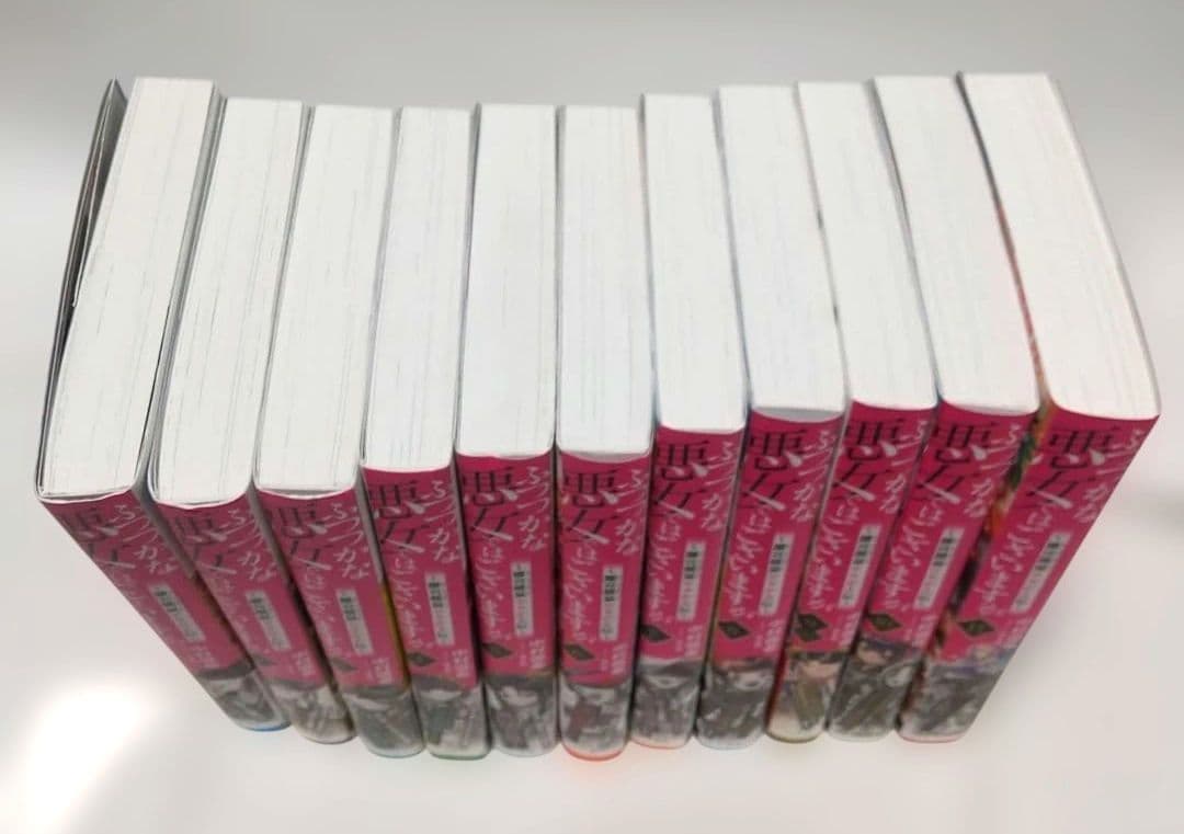 ふつつかな悪女ではございますが 小説 1巻 ~ 11巻 セット 特典付き