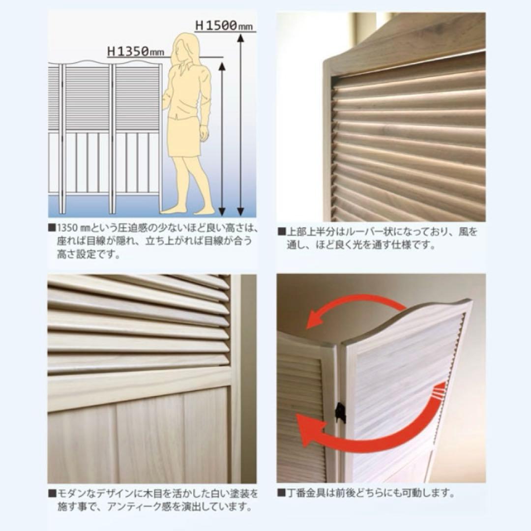 merry.san様 未使用品　シャビーウッド　パーティション　3連　間仕切り