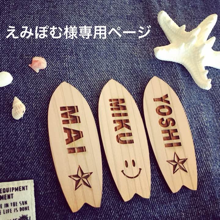 えみぽむページ