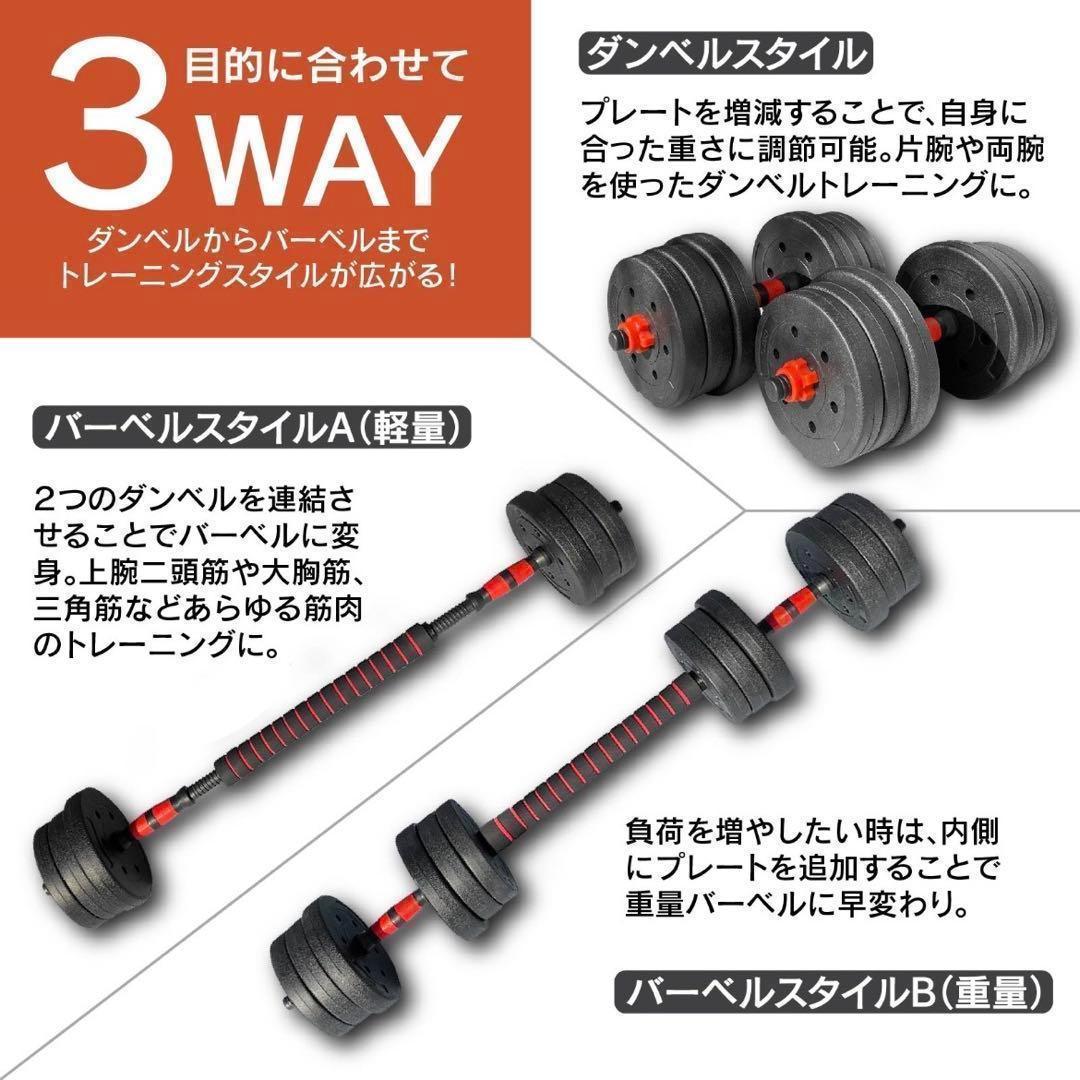合計50kg／バーベルにもなるダンベル 可変式プレート｜25kg×2個セットA8