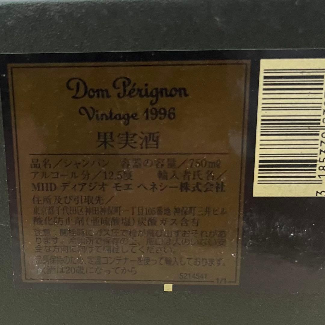 ドンペリ　1996 新品　未開封　ドンペリニョン