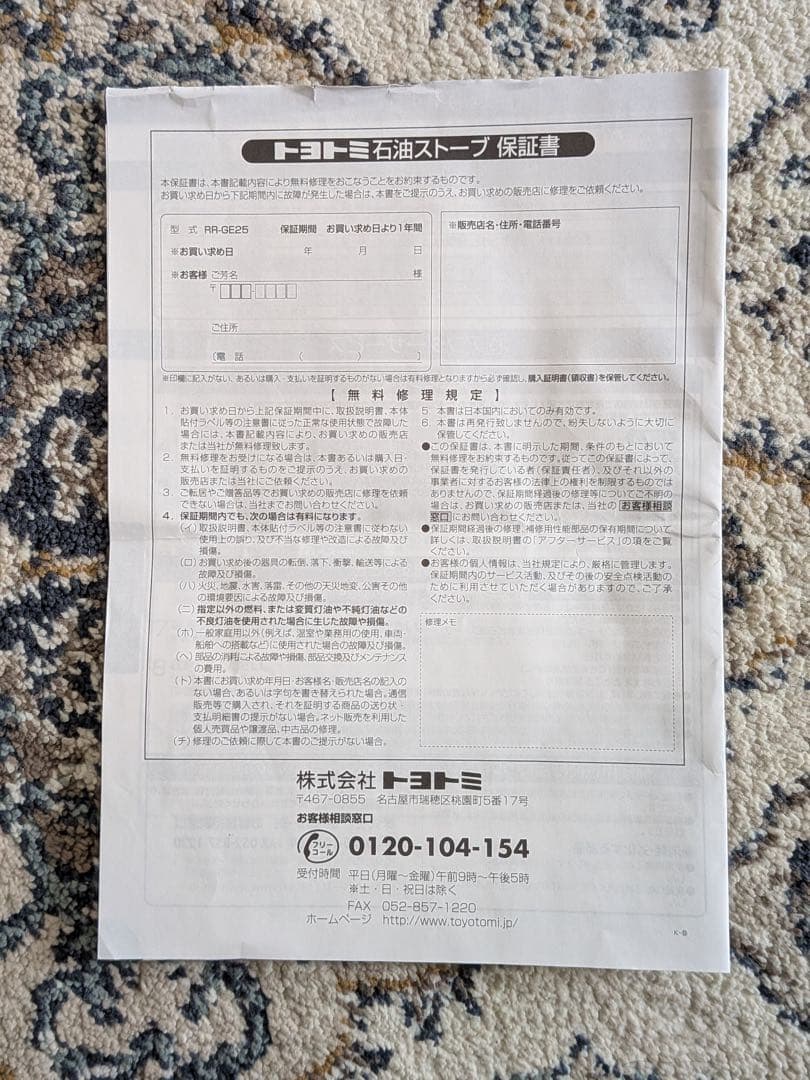 RR-GE25 レインボーストーブ+ 専用バッグセット