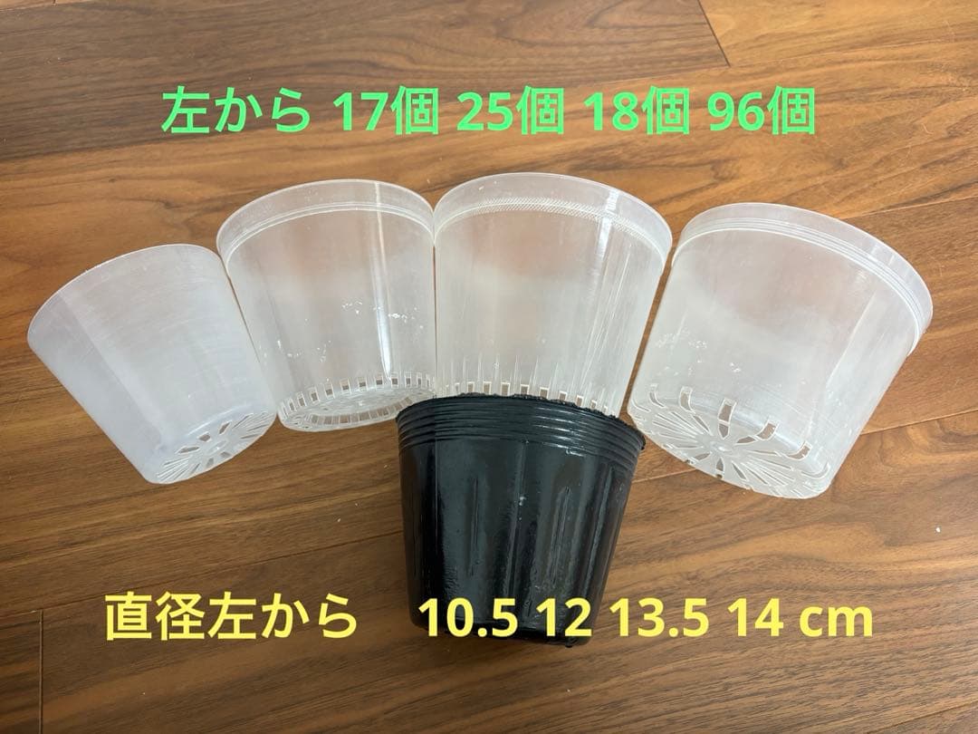透明プラ鉢4種 菊鉢5号 プレステラ90深鉢 スリット鉢 アソートセット