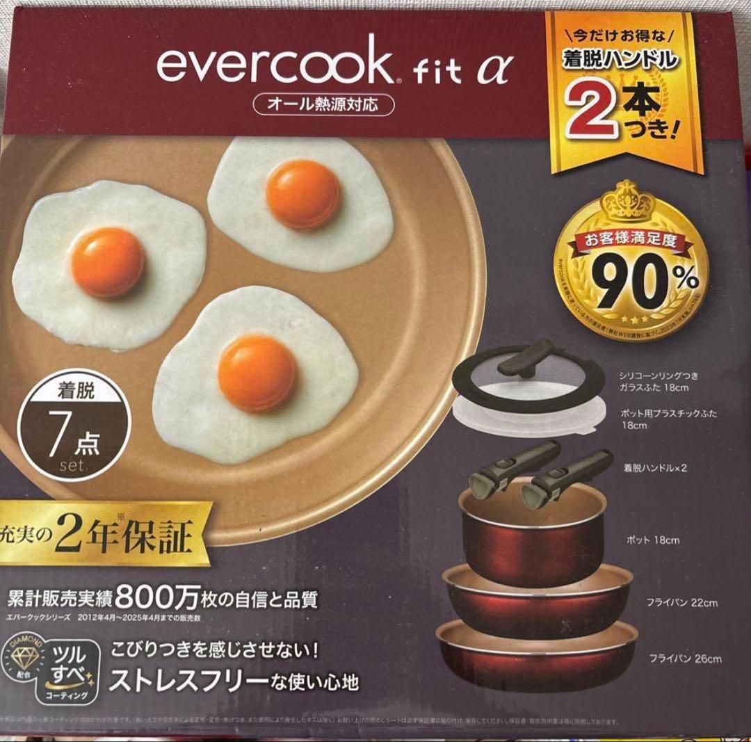 evercook fit α 鍋・フライパンセット 7点