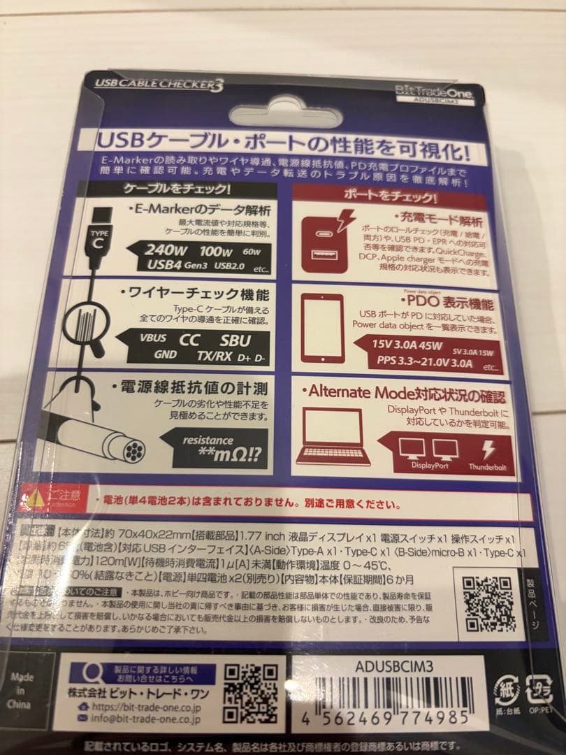 PCケーブル・コネクタ usbcablechecker3