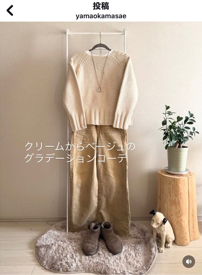 mao made ニットプルオーバー クリーム