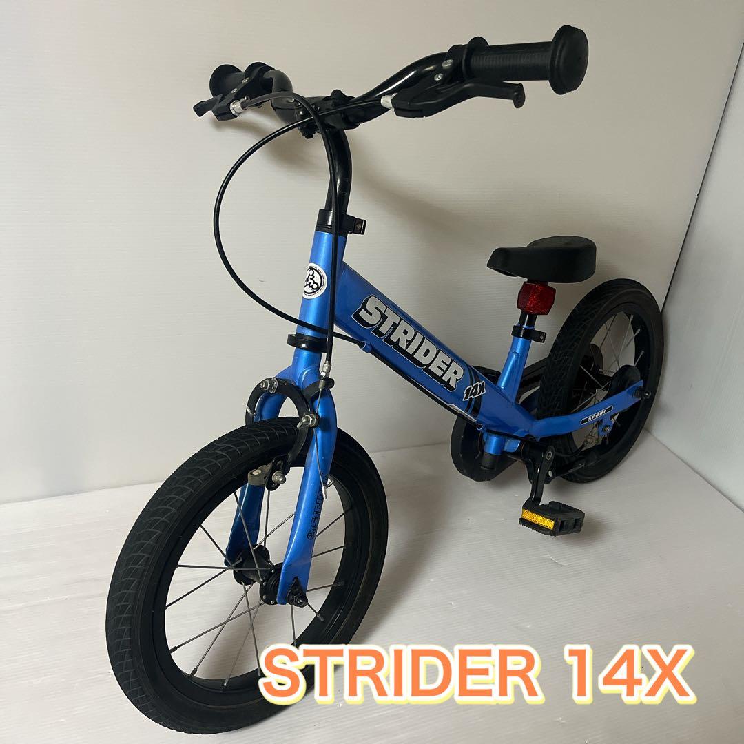 ストライダー STRIDER 14X スティールブルー バランスバイク スタンド