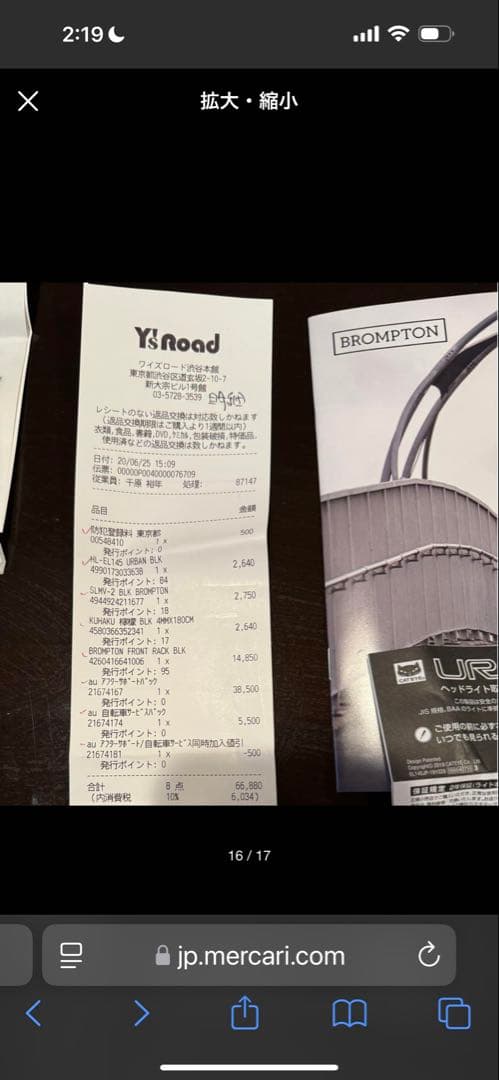 ブロンプトンBROMPTON M6R　カゴ　メット付　折りたたみ自転車　ブラック