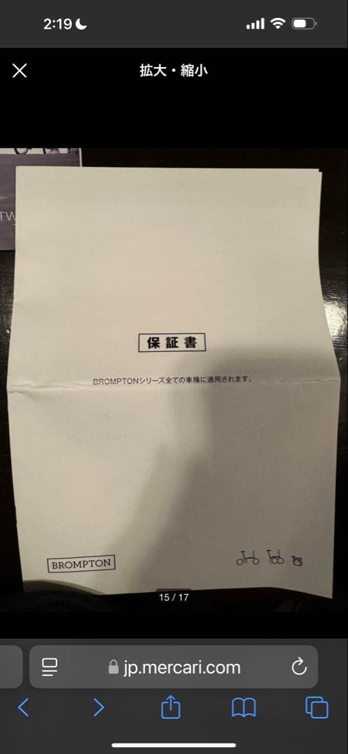 ブロンプトンBROMPTON M6R　カゴ　メット付　折りたたみ自転車　ブラック