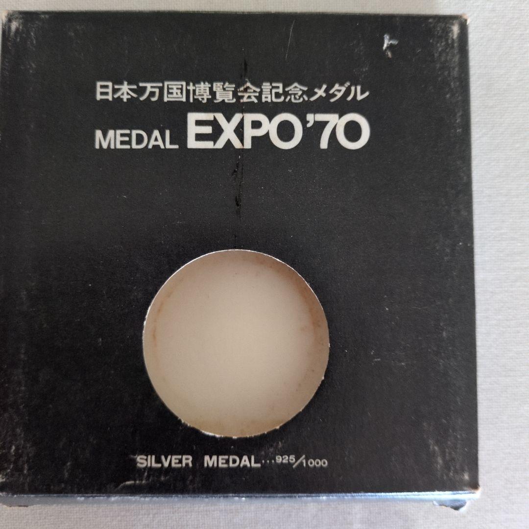 EXPO'70 銀製メダル