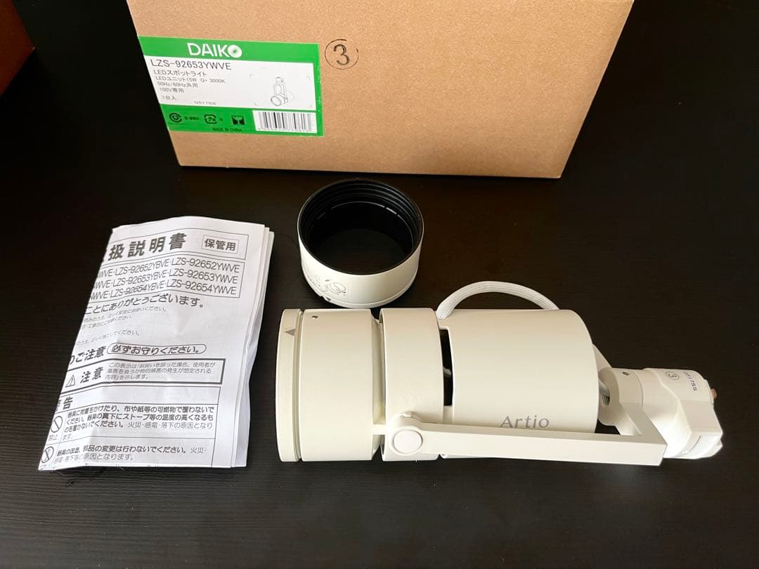 4個セット｜DAIKO スポットライト LZS-92653YWVE ＋取付枠付き