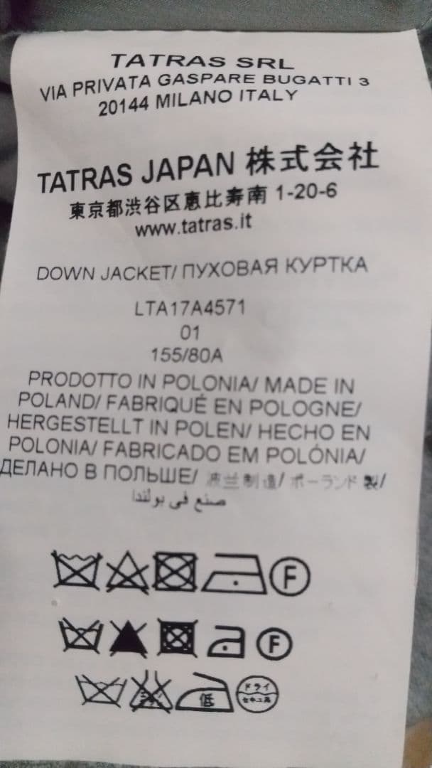 TATRAS 希少カラーグレー&フード付きダウンジャケット