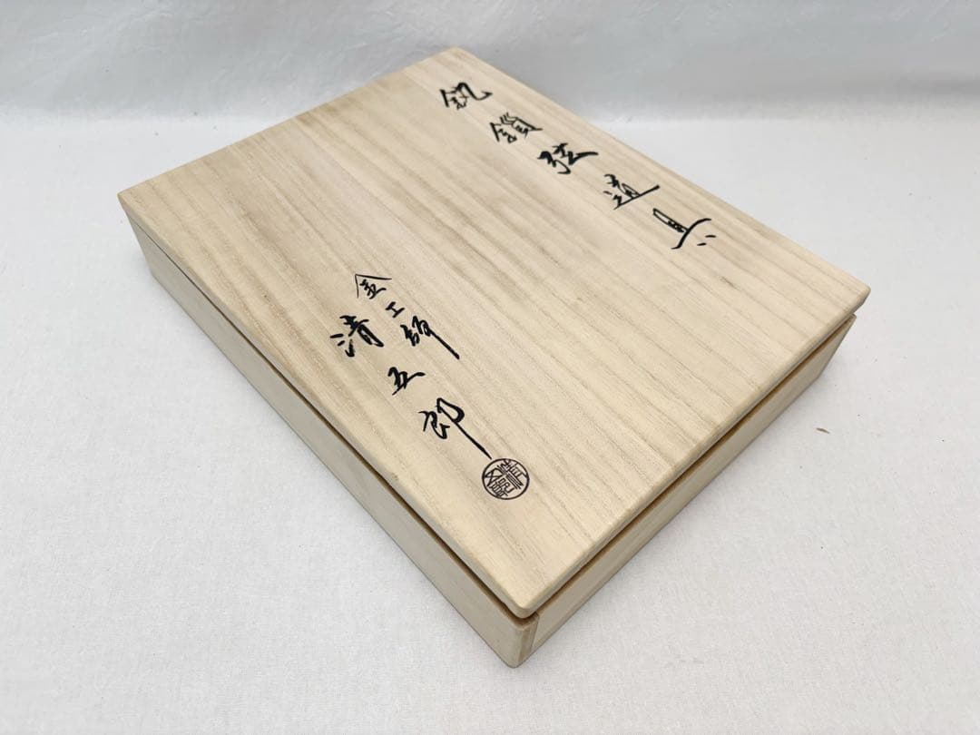 未使用 茶道具 金工師 木村清五郎作 釚鎖弦道具 釜環 鎖 弦 釣釜道具 共箱