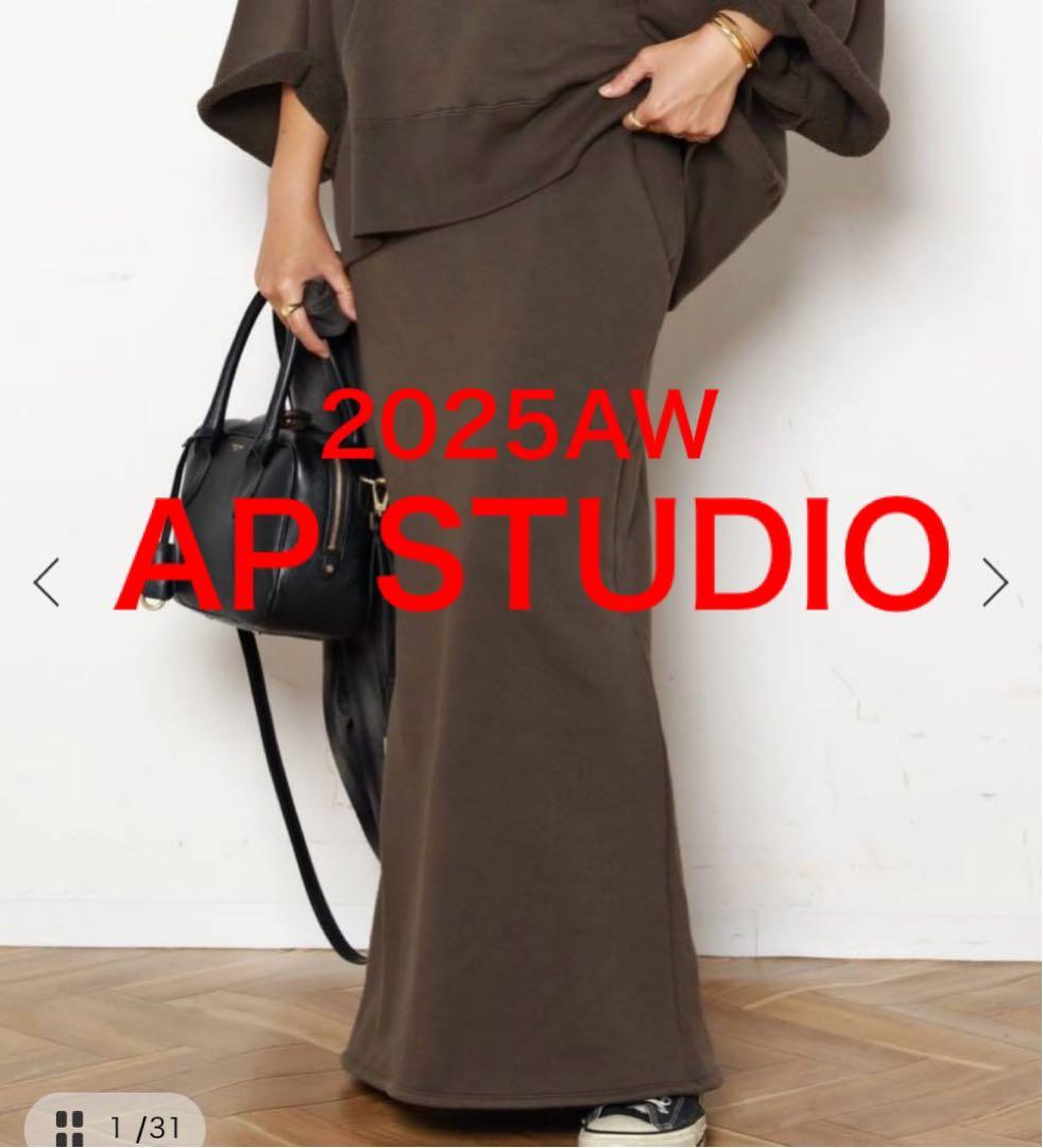 AP STUDIO 2025AW ウールミックススウェットスカート　ブラウン