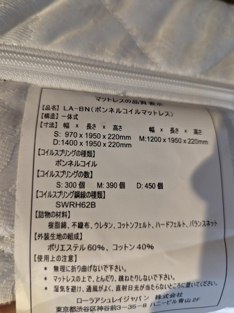 希少★LAURA ASHLEY　セミダブルベッド