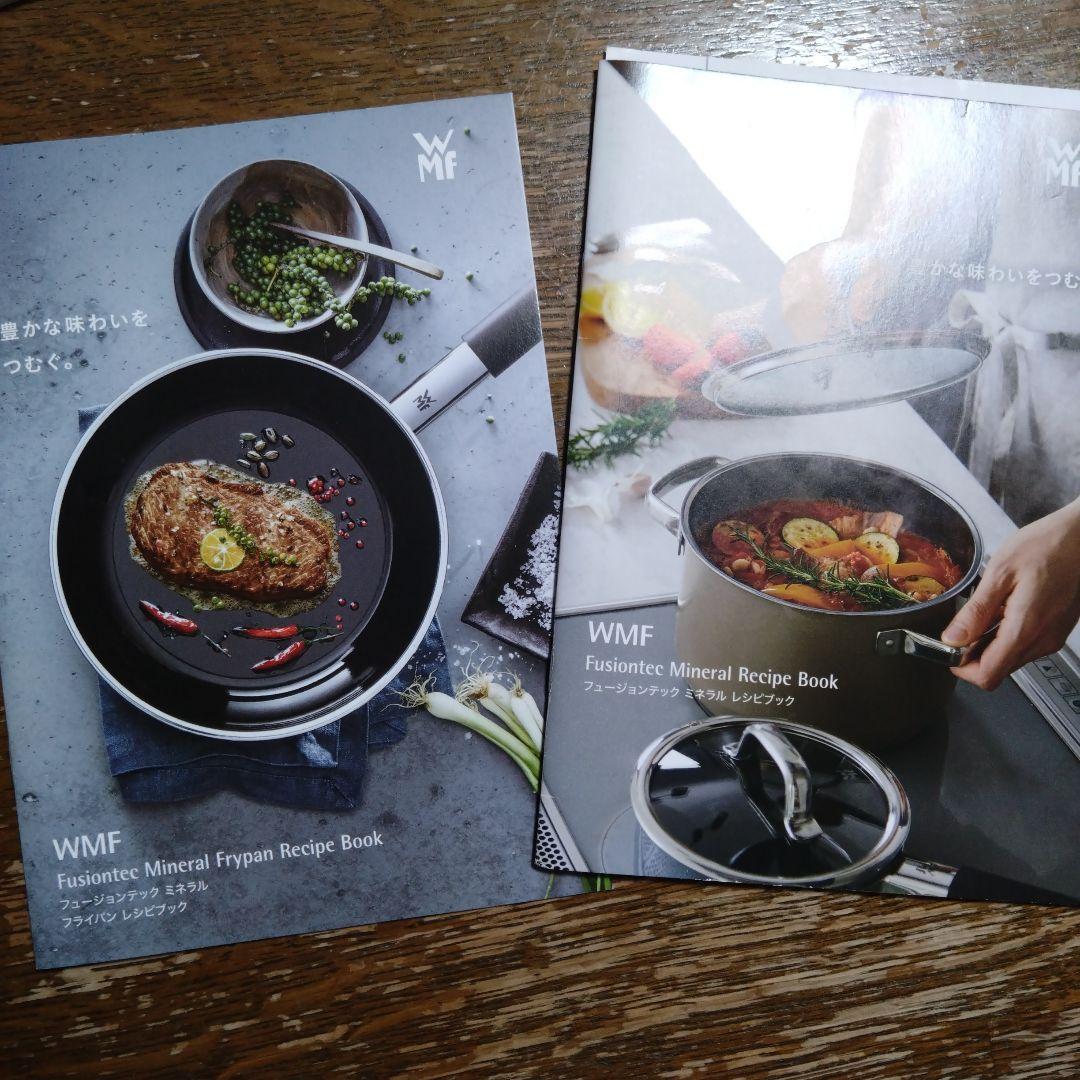 WMF ■フュージョンテック ミネラル フライパン■ 24cm
