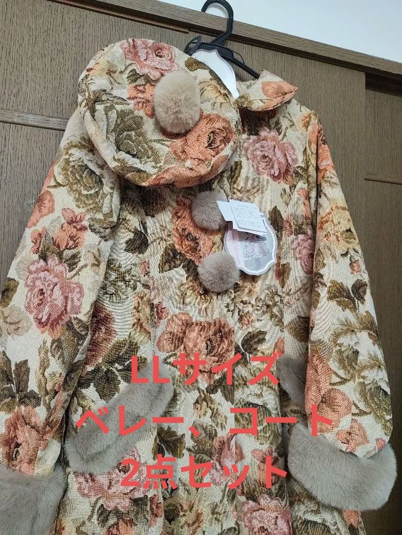 しまむらくる実　LLサイズ　ゴブラン　コート　ベレー帽　ベージュ　セット