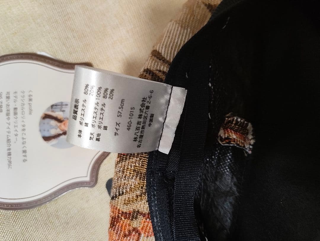 しまむらくる実　LLサイズ　ゴブラン　コート　ベレー帽　ベージュ　セット