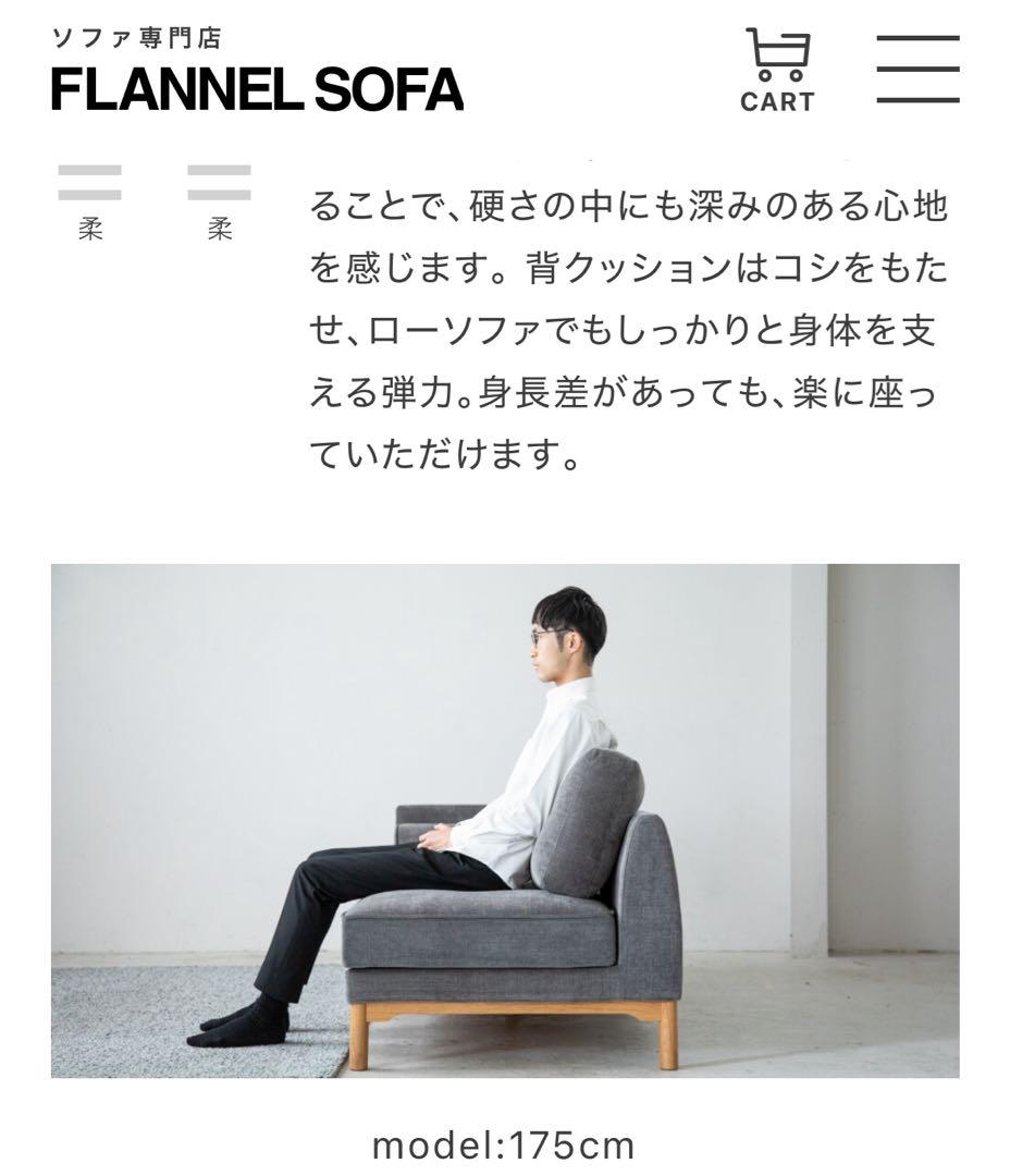 ⭐︎超美品⭐︎フランネルソファー　VESEL 2.5人がけ