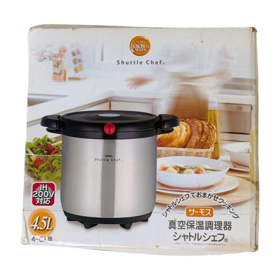 サーモス 真空保温調理器 シャトルシェフ 4.5L IH対応