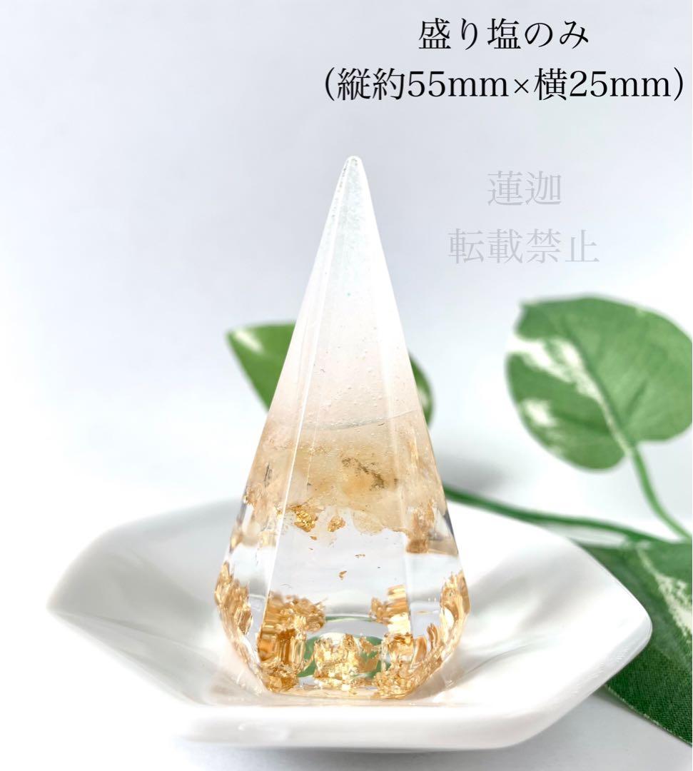 Sakurai シトリン 4個 八角皿 20枚 花柄 金10枚