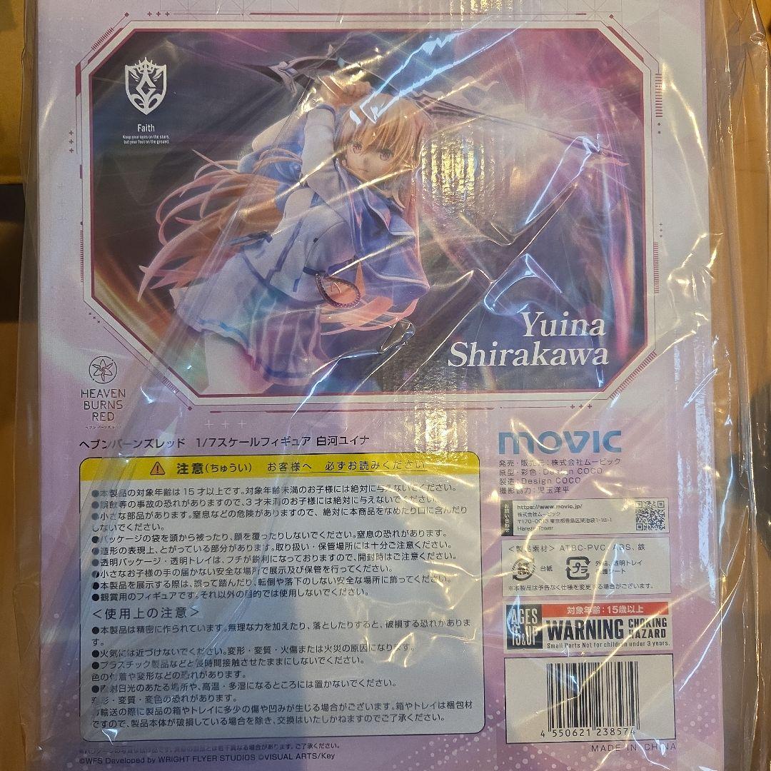 ヘブンバーンズレッド　白河ユイナ　フィギア