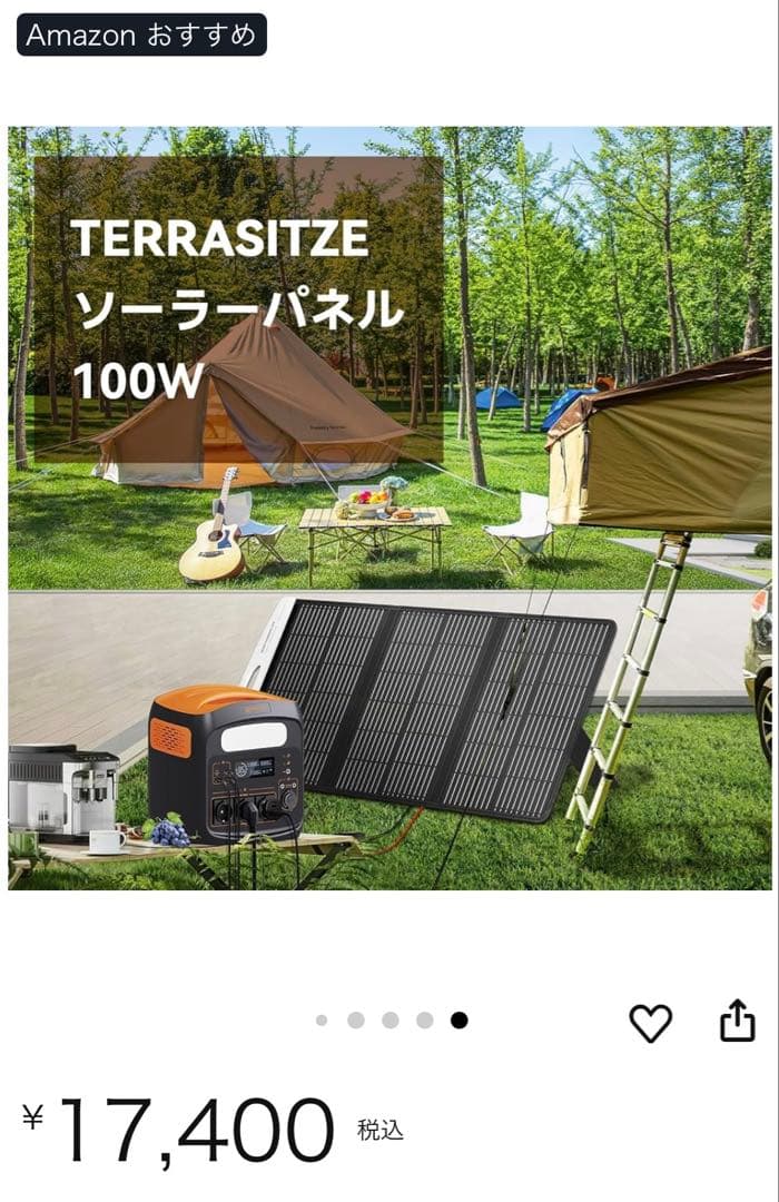 ソーラーパネル100W 折りたたみ式　　　　　　　　　　　　新品未使用未開封品‼️