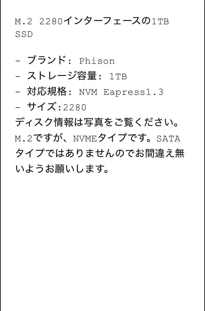 内蔵型SSD A02 PHISON m.2 SSD 1TB