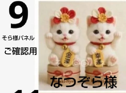 ご確認用　なつぞら様　ハンカチ　ネコちゃん柄