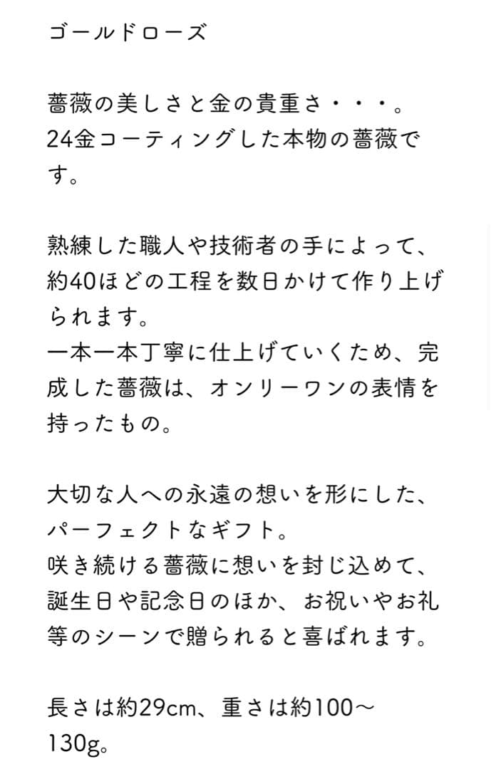 ゴールドローズ 24金 コーティング 薔薇