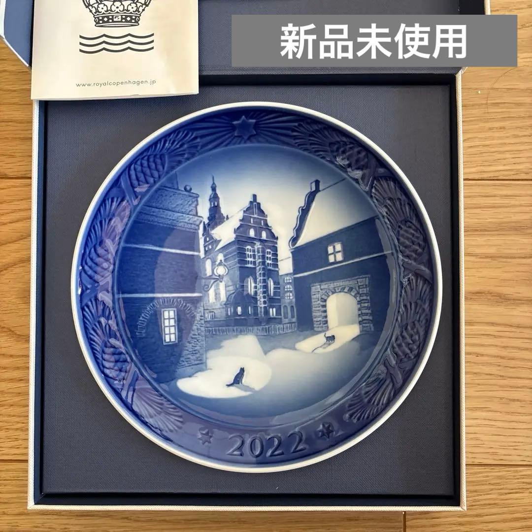  ロイヤルコペンハーゲン イヤープレート2022年