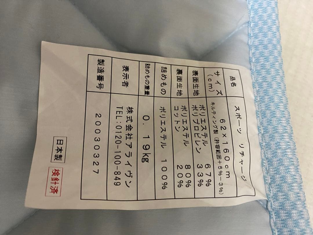 アライヴン インヴェル リチャージセンテナリアンスポーツリチャージ