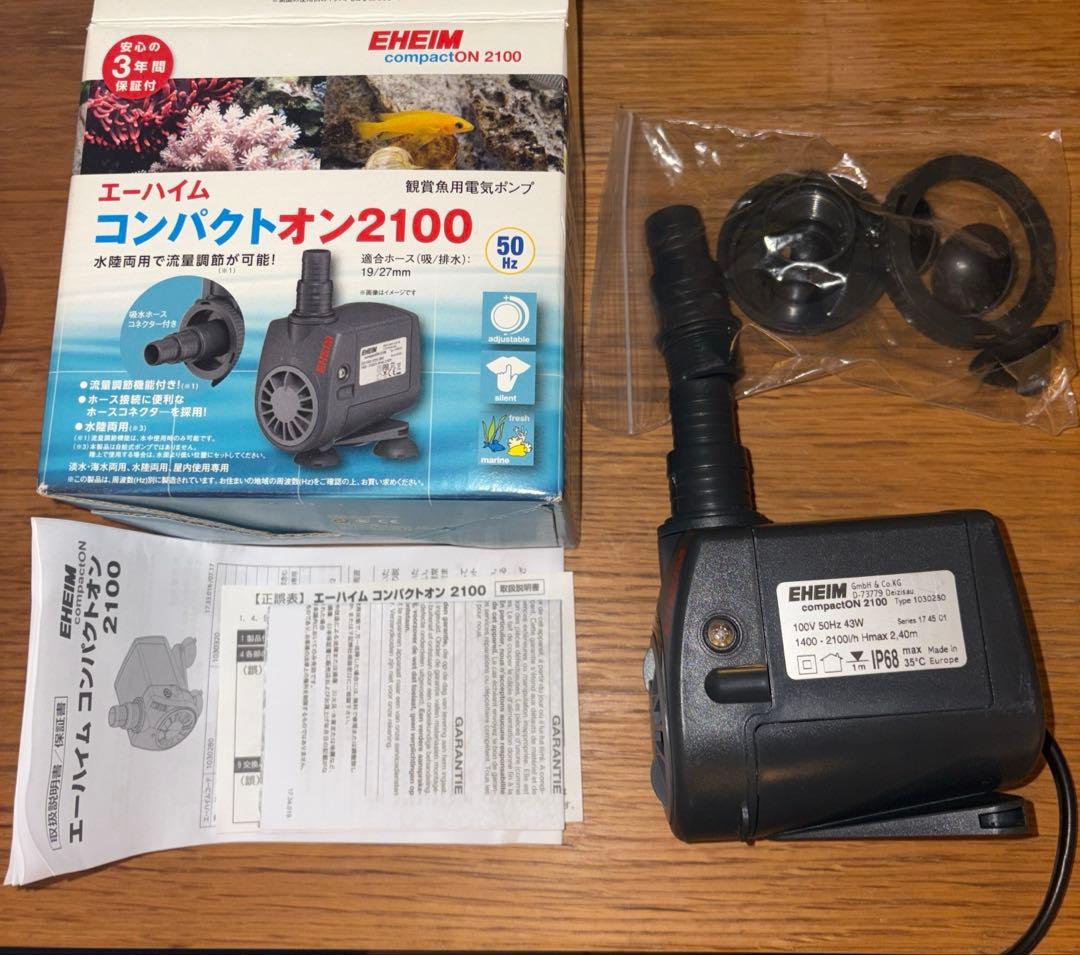 EHEIM コンパクトオン 2100 ポンプ