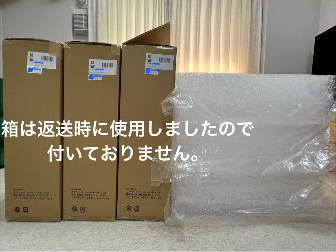 新品未使用　エアウィーヴ　S04シングル　air weave マットレス