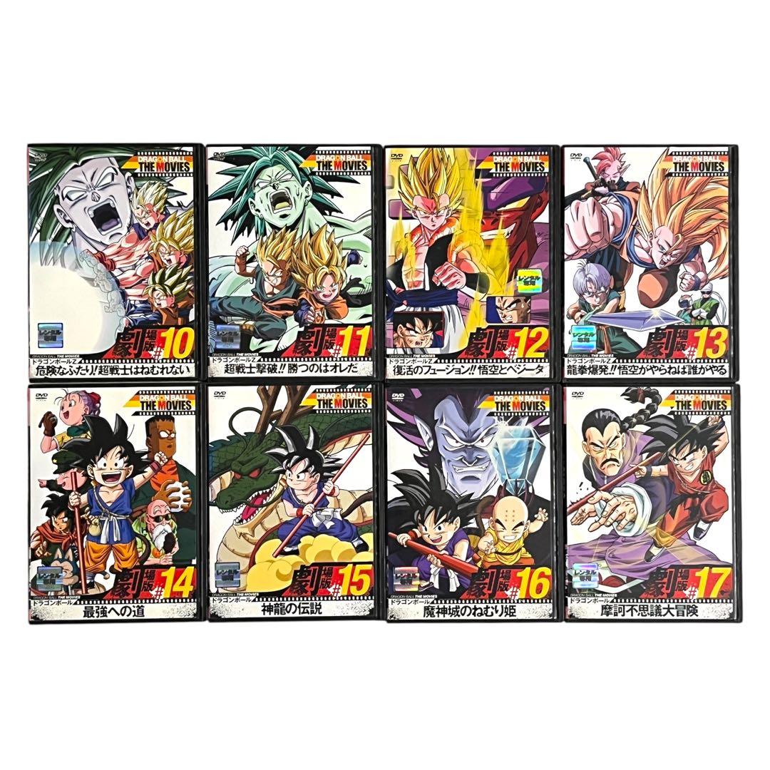 新品ケース DVD ドラゴンボール THE MOVIES 全17巻 映画/劇場版