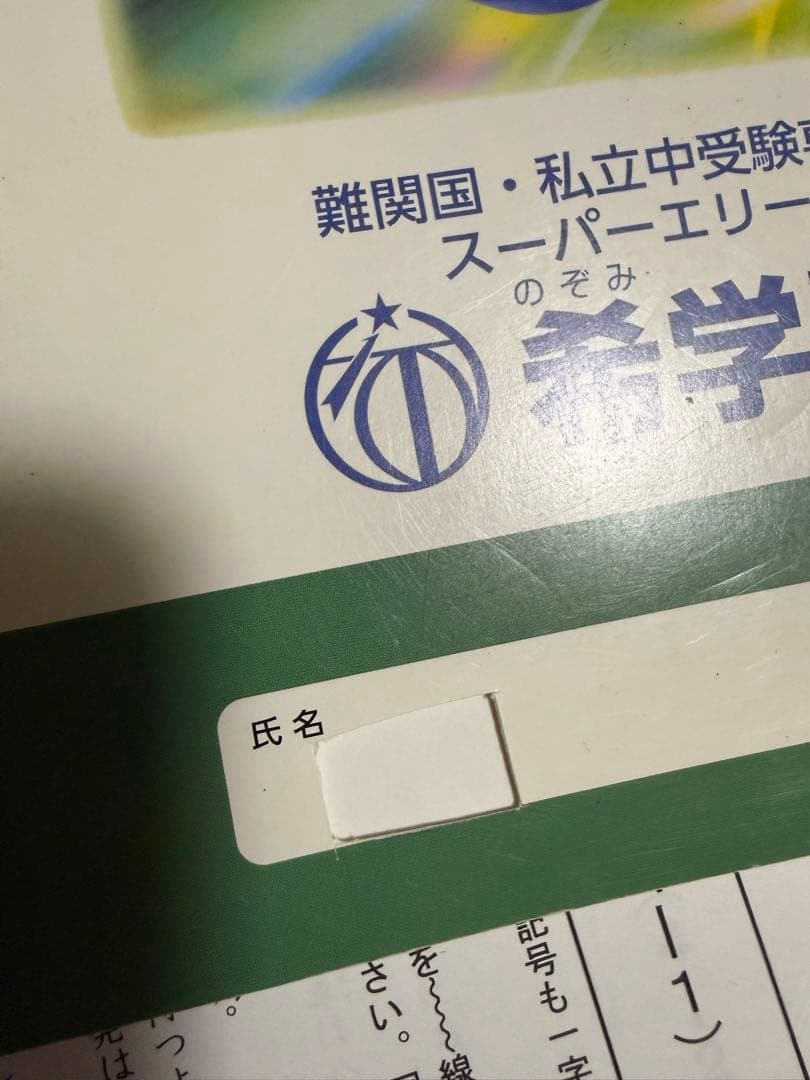 希学園　小5国語テキスト一年分と全復習テスト問題と解答セット