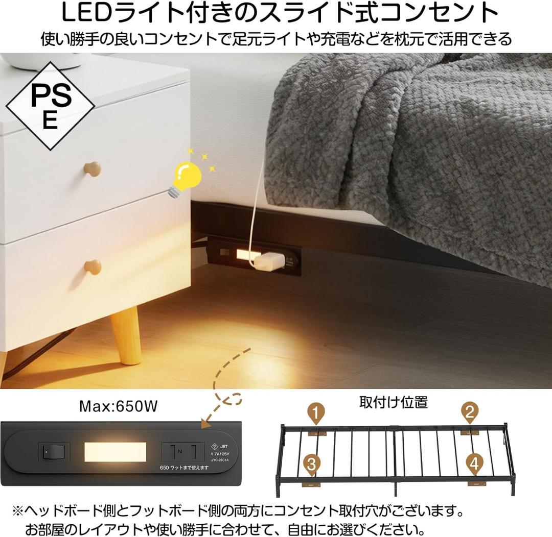 ローベッドフレーム シングル LEDライト付きコンセント 耐荷重400Kg