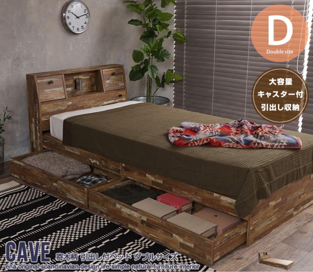 【送料無料】ダブルベッド フレーム&マットレス付き コンセント 収納 読書灯付き