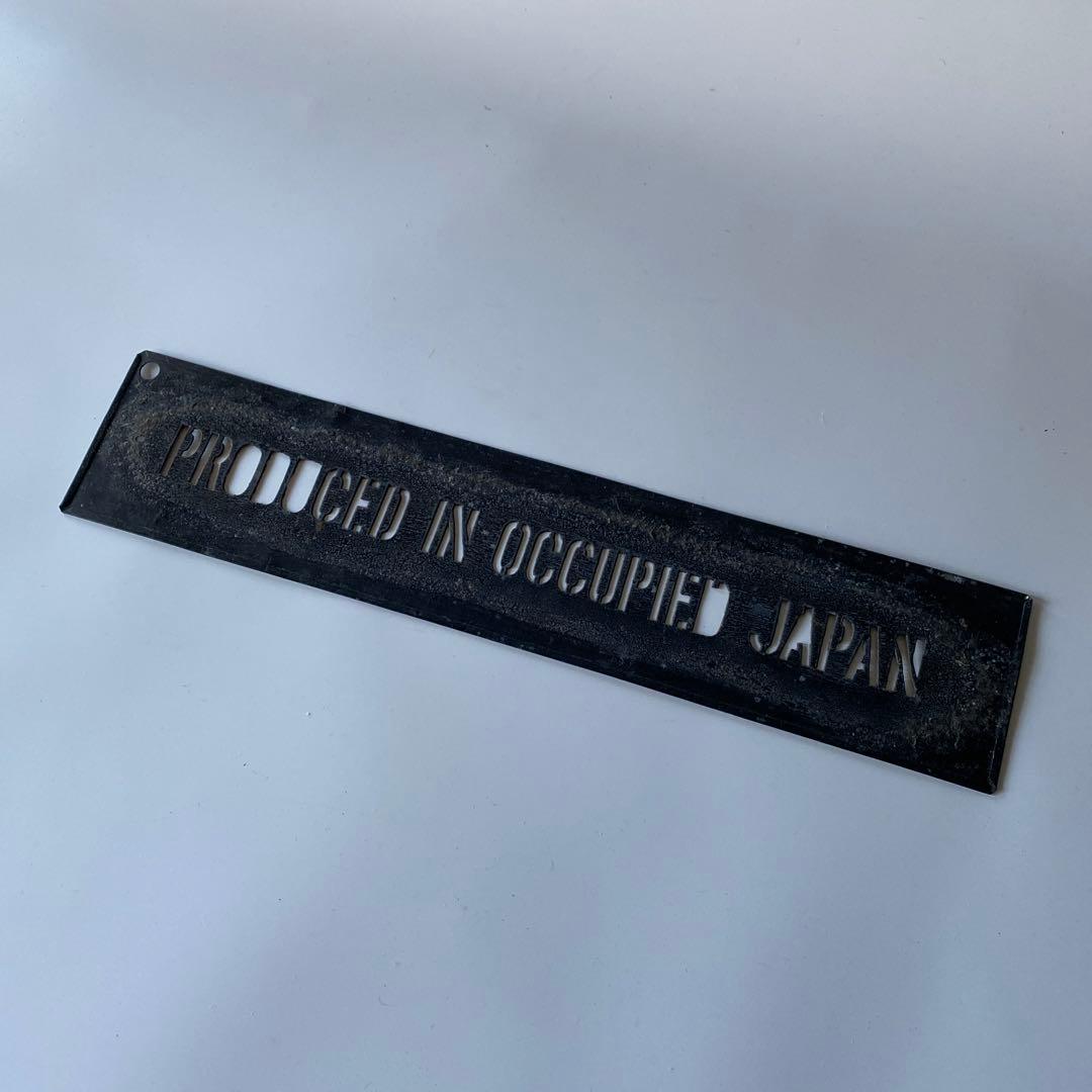 占領下日本輸出刻印プレート PRODUCED IN OCCUPIED JAPAN