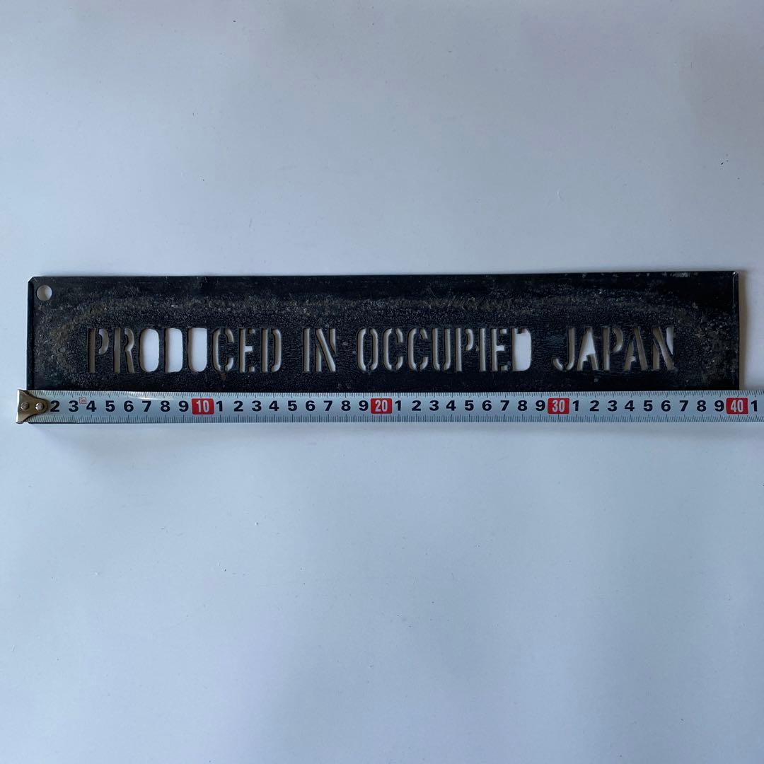 占領下日本輸出刻印プレート PRODUCED IN OCCUPIED JAPAN