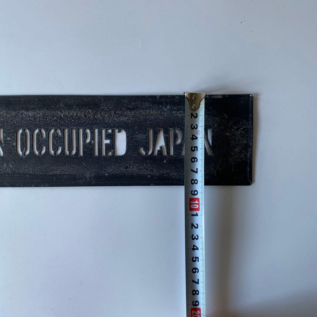占領下日本輸出刻印プレート PRODUCED IN OCCUPIED JAPAN